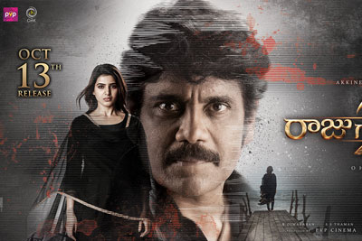Raju Gari Gadhi 2 Movie Releasing on 13 Oct